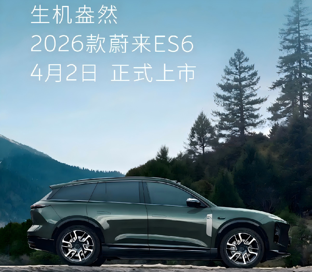 Upgrades in intelligence and other aspects: The 2026 NIO ET5/ET5T/ES6/EC6 will be launched on April 2nd.