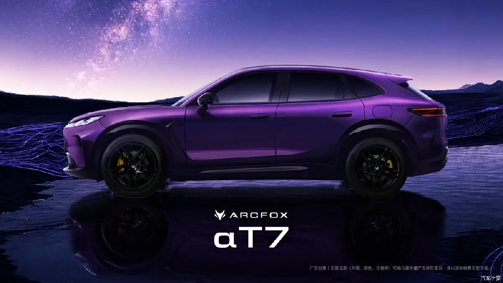 Official images reveal more details of the ARCFOX Alpha T7, featuring Huawei Qiankun intelligent driving and dual powertrain options (extended-range and pure electric).